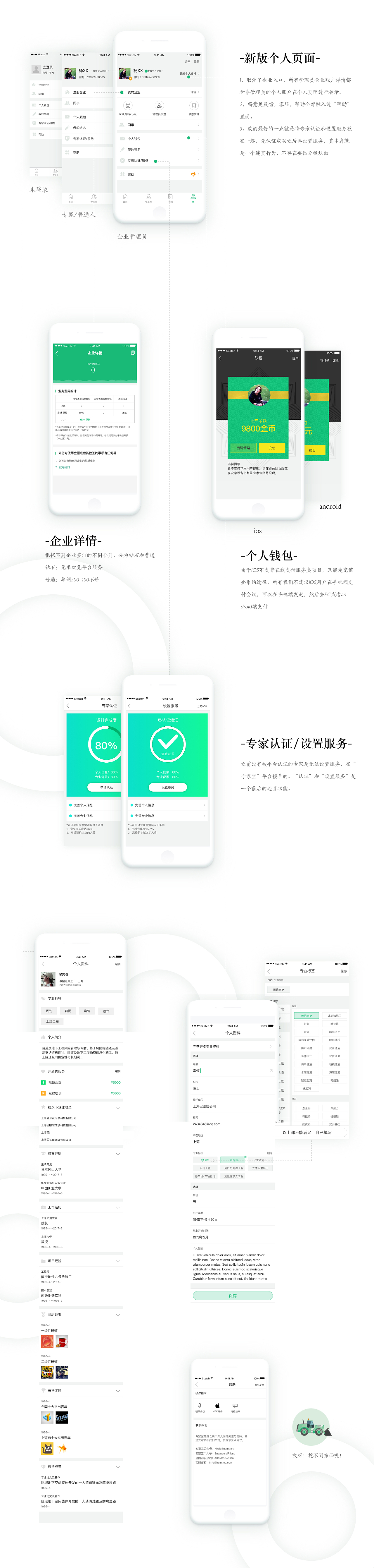 2018作品（图ZMTI3ODQ3OTQw） - APP界面 - 站酷设计师三只老母鸡原创素材 - 站酷ZCOOL
