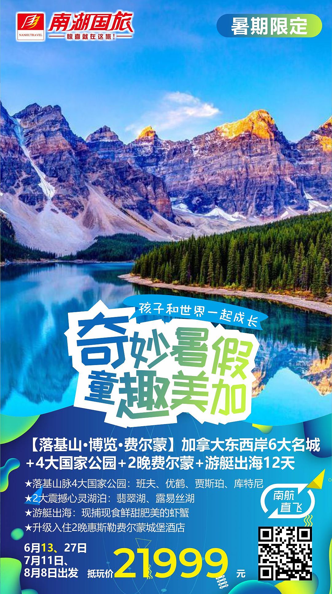 志在设计-旅游类海报（图ZMTk5MjAzOTMy） - 海报 - 站酷设计师志在设计原创素材 - 站酷ZCOOL