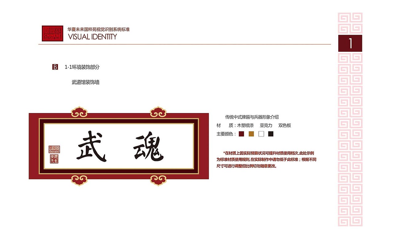 国粹体验项目（图ZNTkyMjkwODg=） - 品牌 - 站酷设计师zhangxg89原创素材 - 站酷ZCOOL