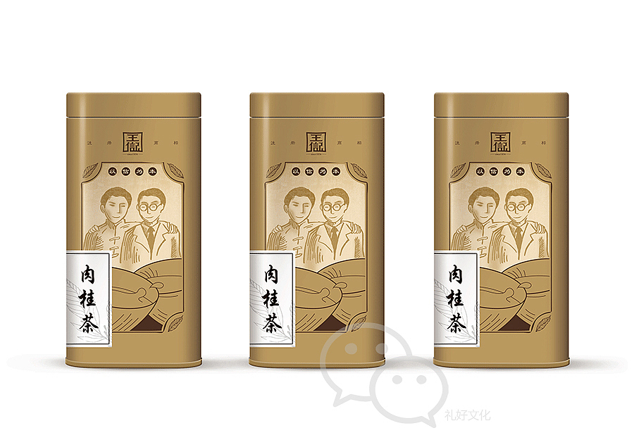 茶礼盒包装，民国风茶礼盒，包装设计（图ZMTAyNTcxNzYw） - 包装 - 站酷设计师礼好泉州原创素材 - 站酷ZCOOL