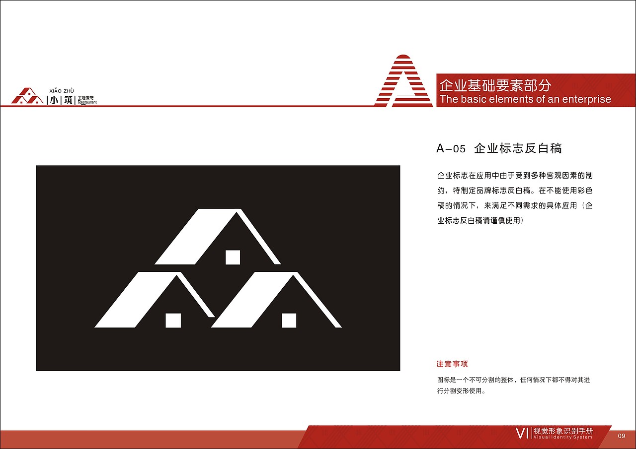 VI手册（图ZMTQwNjY0NzAw） - 品牌 - 站酷设计师飞l天l猪原创素材 - 站酷ZCOOL