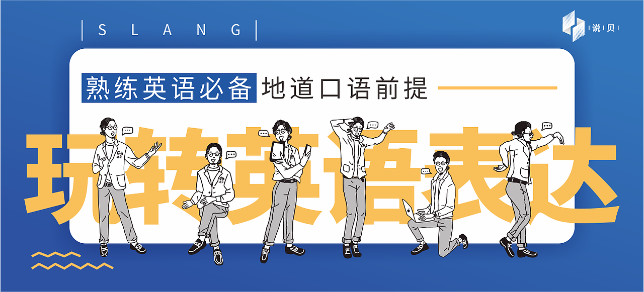 英语单词书封面插画设计（图ZMTUxNzgxOTA4） - 商业插画 - 站酷设计师CHENGDU王阳阳原创素材 - 站酷ZCOOL