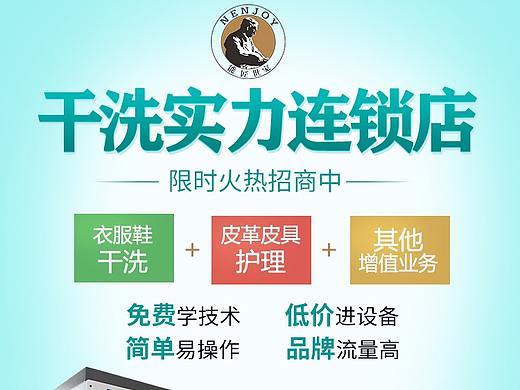 干洗洗衣