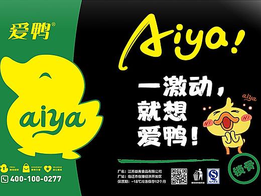 卤味 包装设计  爱鸭