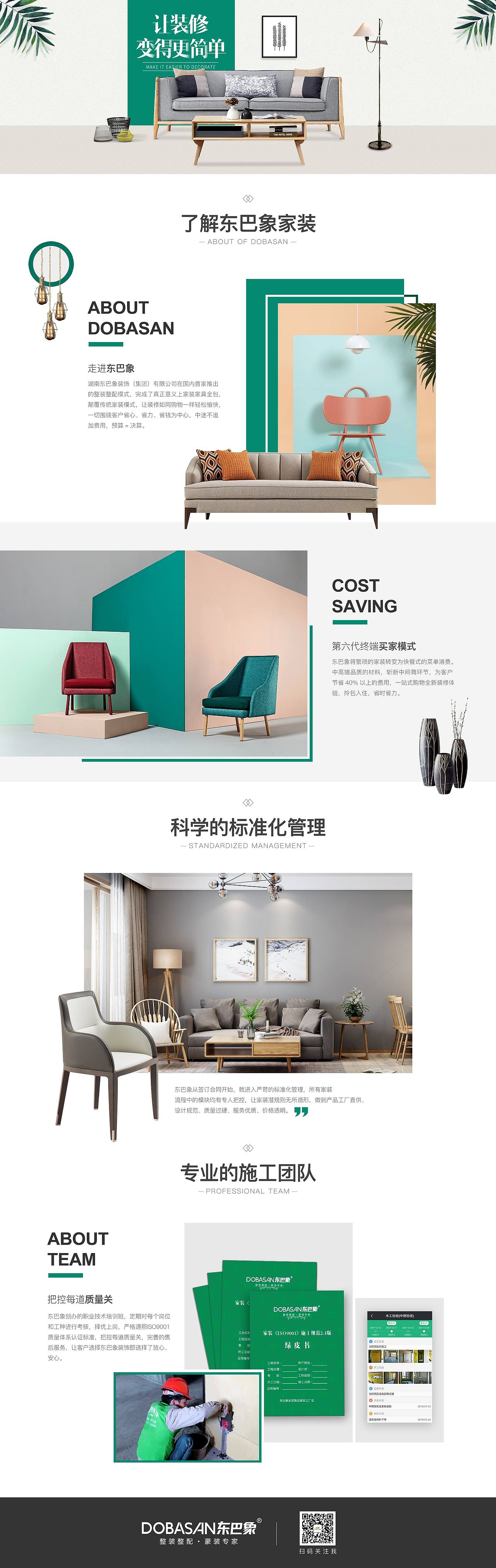 这个是二级页面,文案就给了三段话,没有合适的照片可以放,现在只能这样了,至少要撑起一个二级页面。