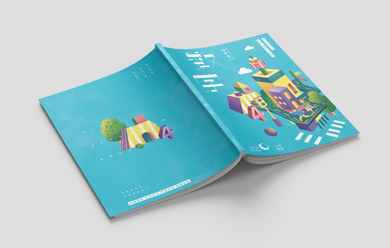 四年级书籍效果图