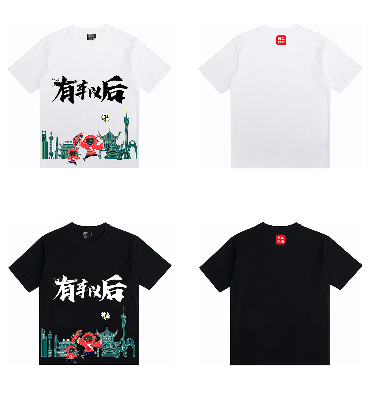 文化衫设计（图ZMjc2OTkwMDUy） - 其他服装 - 站酷设计师刘梓圣原创素材 - 站酷ZCOOL