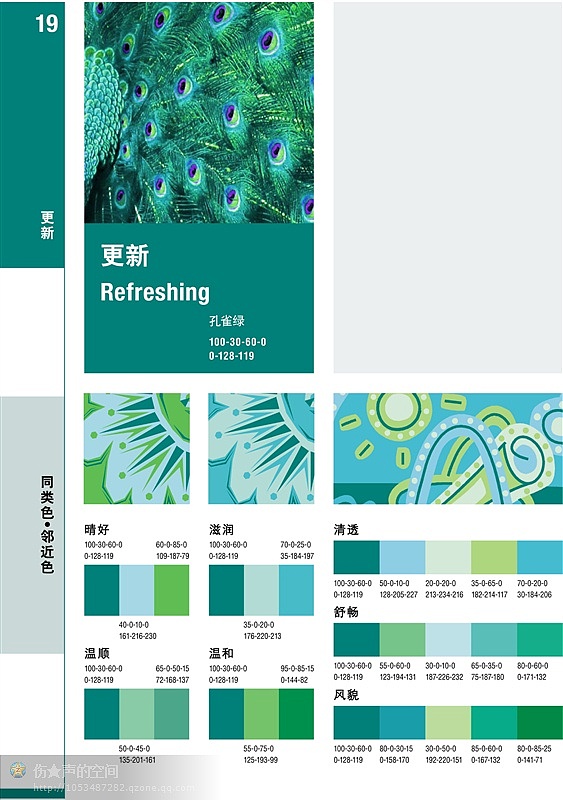 配色大全（104张图片）（图ZMzYyMzg4MjQ=） - 其他 - 站酷设计师悄悄看你偷偷笑原创素材 - 站酷ZCOOL