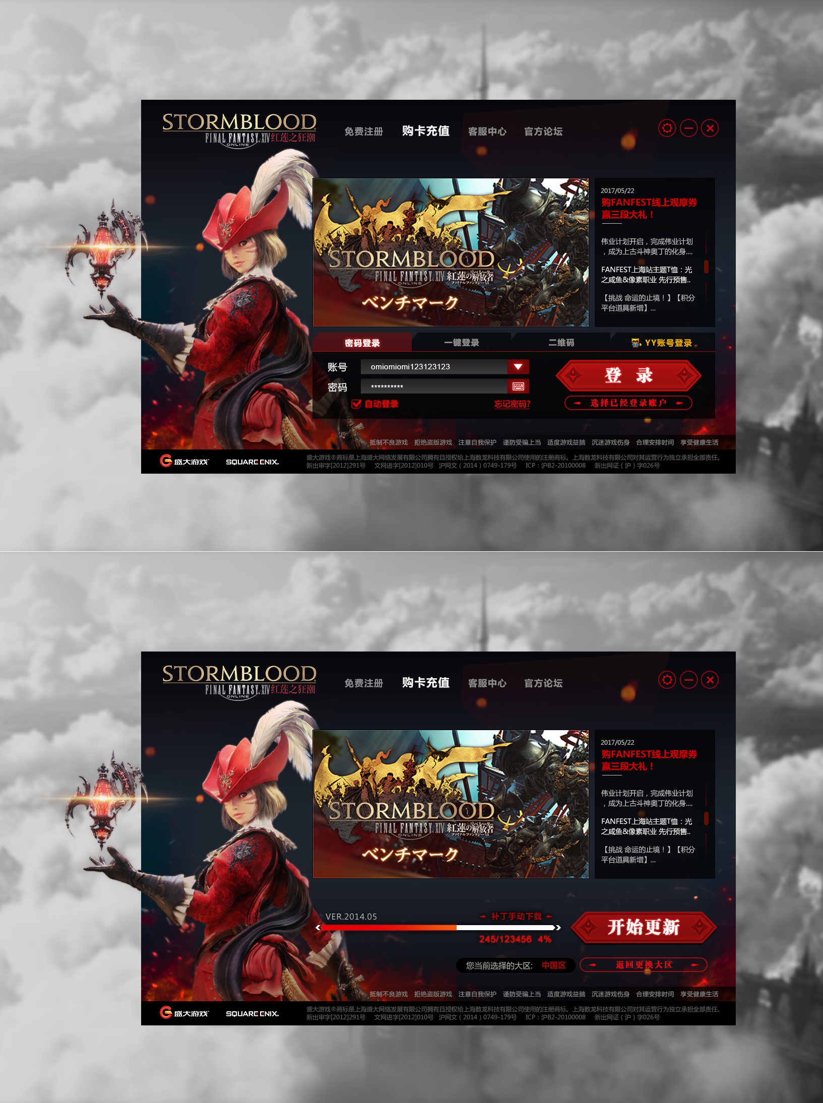 最终幻想14 登录界面|ui|游戏ui|陈事事儿 - 原创作品 - 站酷 (zcool)