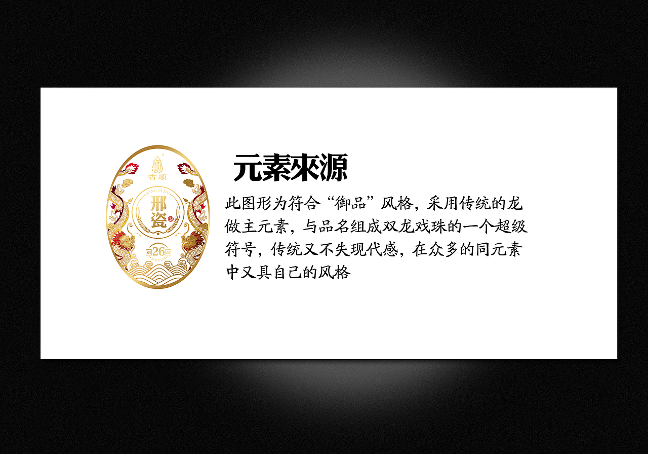 白酒包装设计邢瓷酒（图ZMTIzNjM4OTE2） - 包装 - 站酷设计师布凡包装设计原创素材 - 站酷ZCOOL