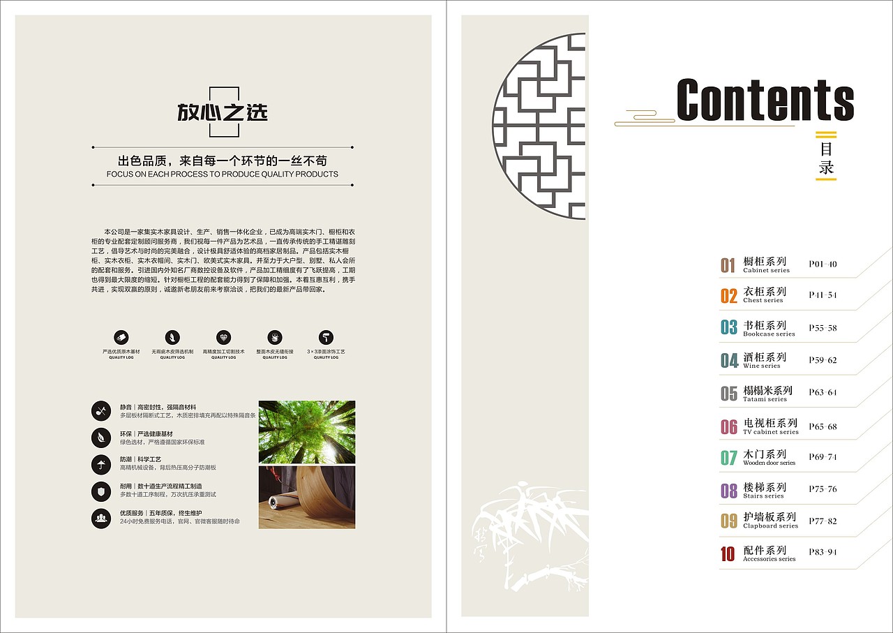 新款实木橱柜木门定制画册设计印刷
