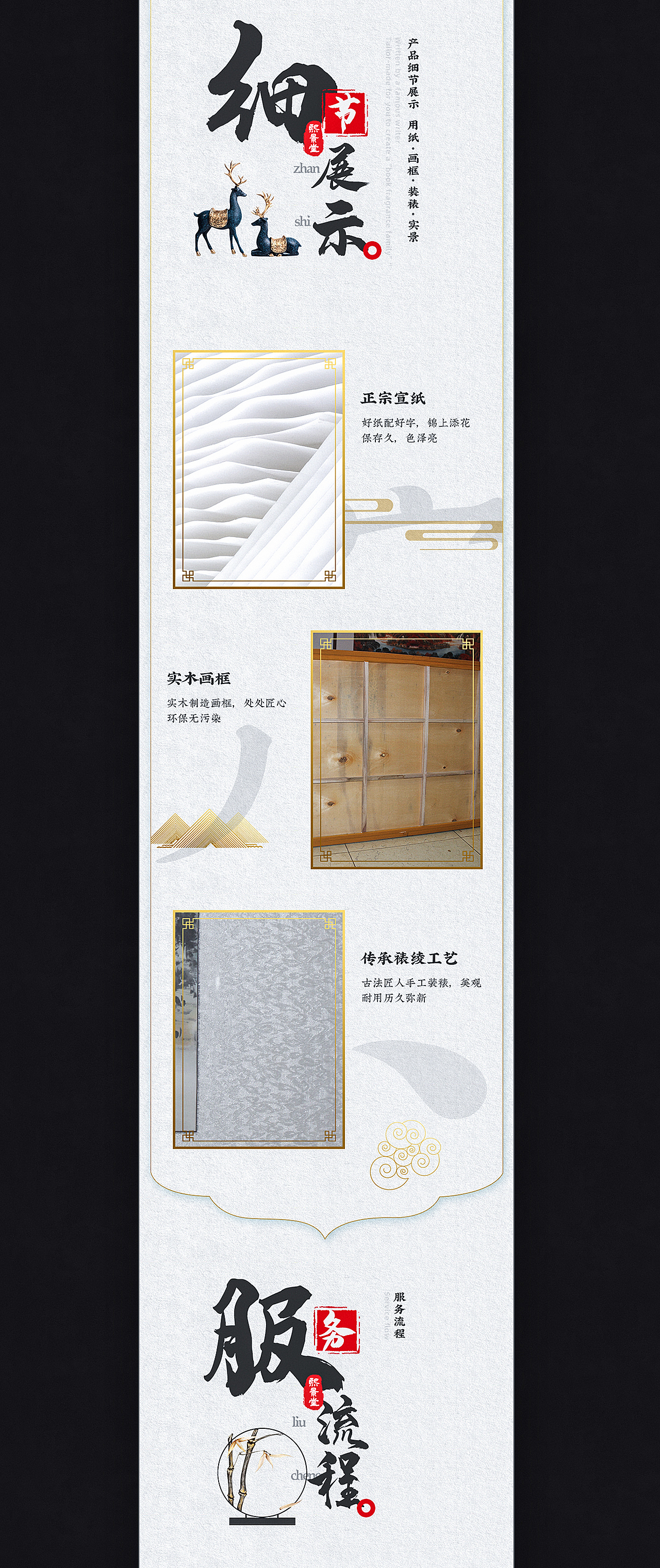 造视创意广告-书法详情页设计-A版（图ZMTY2ODM0NDcy） - 电商 - 站酷设计师造视创意王婷婷原创素材 - 站酷ZCOOL