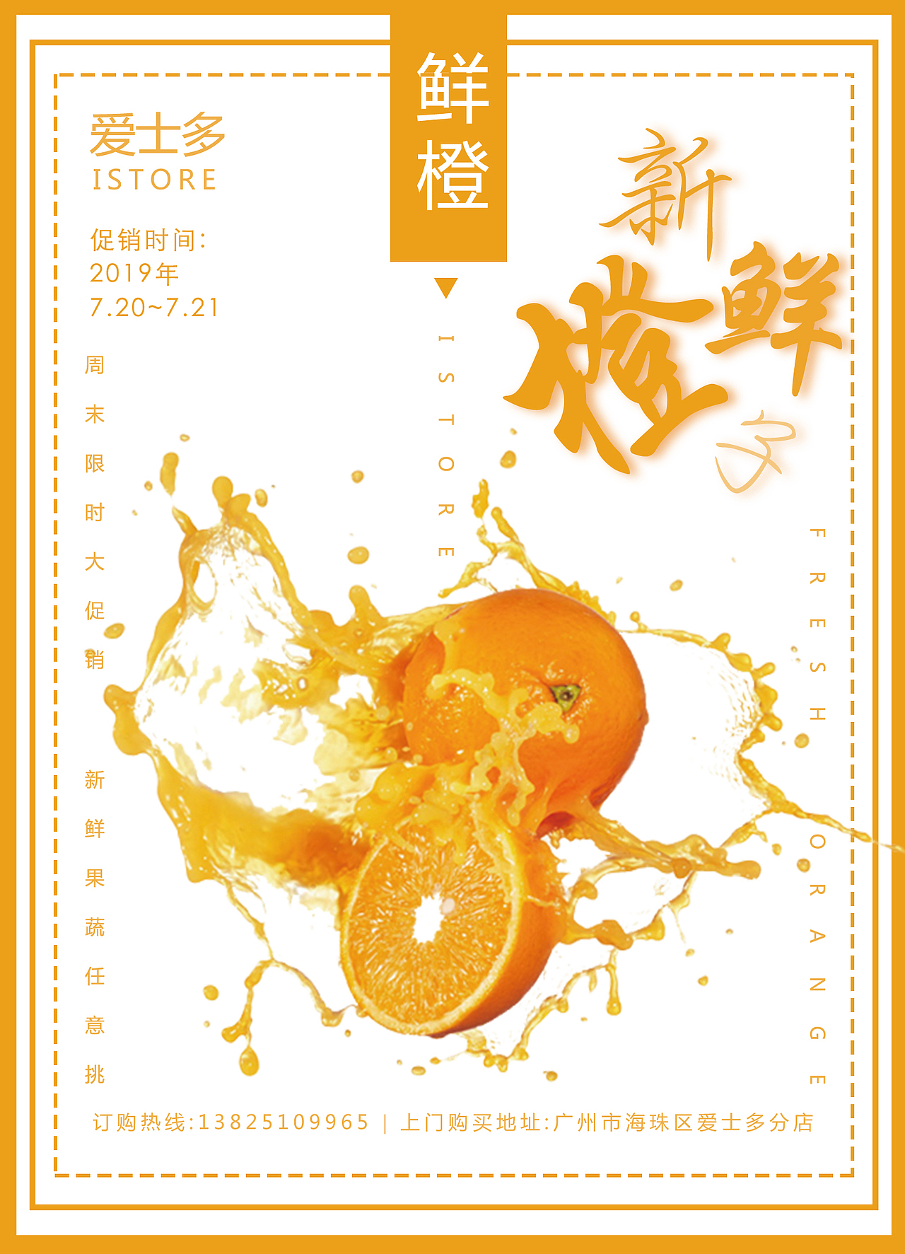 水果海報(bào)--課后練習(xí) FM 瀾海超市設(shè)備歪果仁（圖ZMTgxOTYyOTgw） - 海報(bào) - 站酷設(shè)計(jì)師瀾海設(shè)備歪果仁原創(chuàng)素材 - 站酷ZCOOL