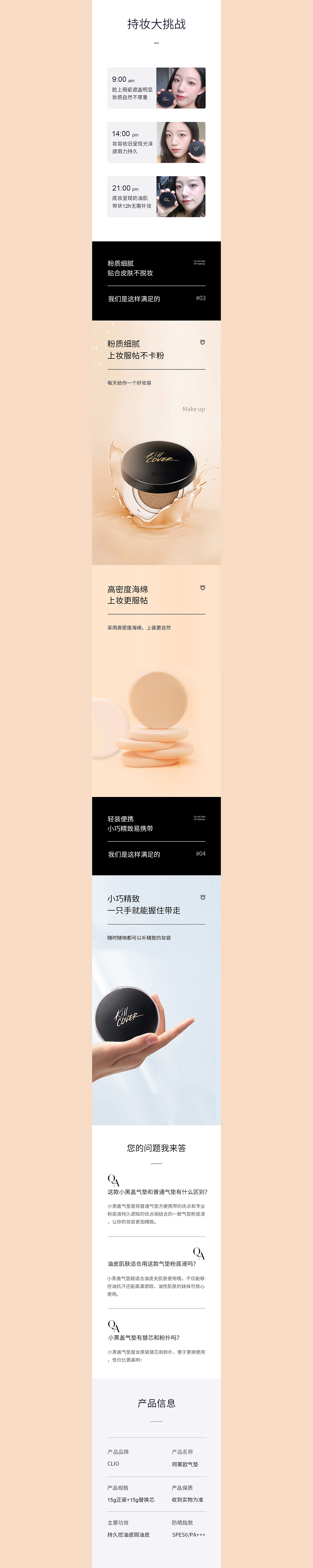 Cilo珂莱欧遮瑕气垫详情分享