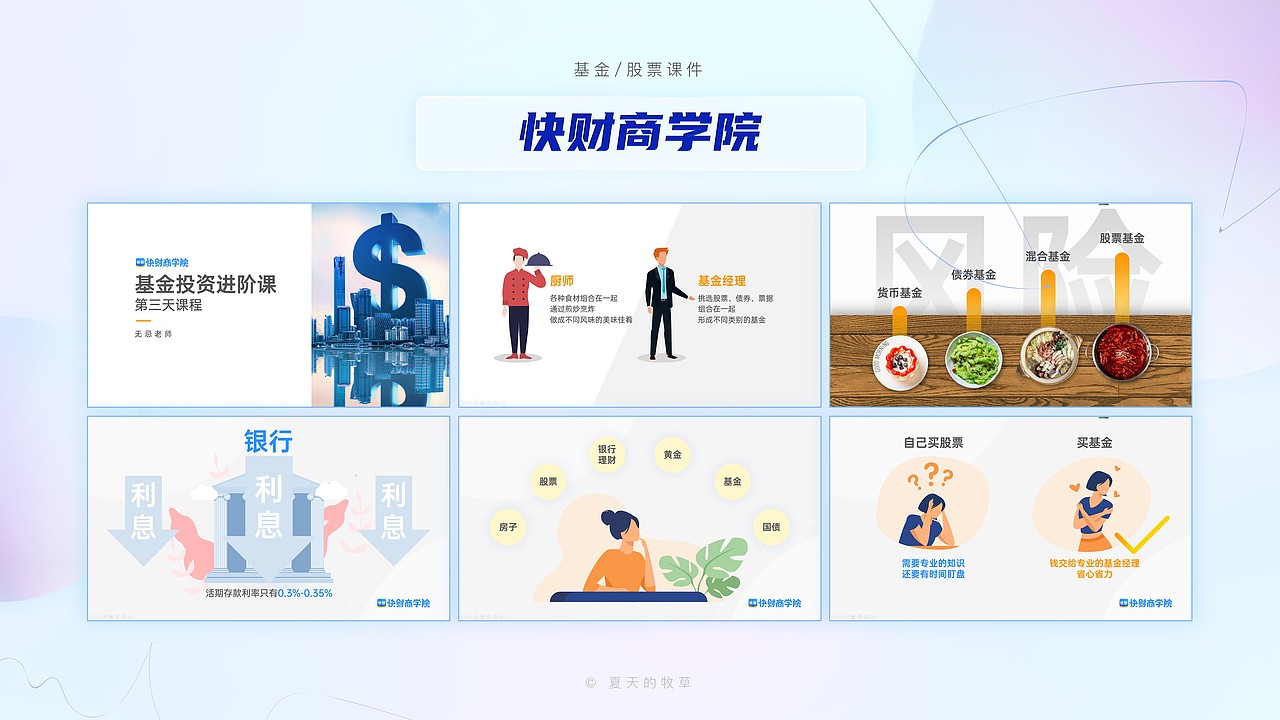 2020 PPT设计年终总结作品集（图ZMjQyMDQwMzMy） - PPT/Keynote - 站酷设计师夏天的牧草原创素材 - 站酷ZCOOL