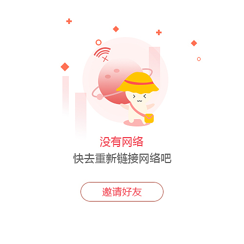 缺省页（图ZMjQzMjkwMjQ0） - 闪屏/壁纸 - 站酷设计师帅呆呆520原创素材 - 站酷ZCOOL