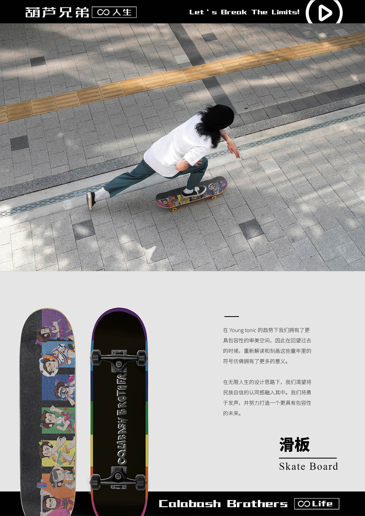 #国漫万创# 葫芦兄弟 X 无限生活（图ZMjcyNzE0Njky） - IP形象 - 站酷设计师蝉十原创素材 - 站酷ZCOOL
