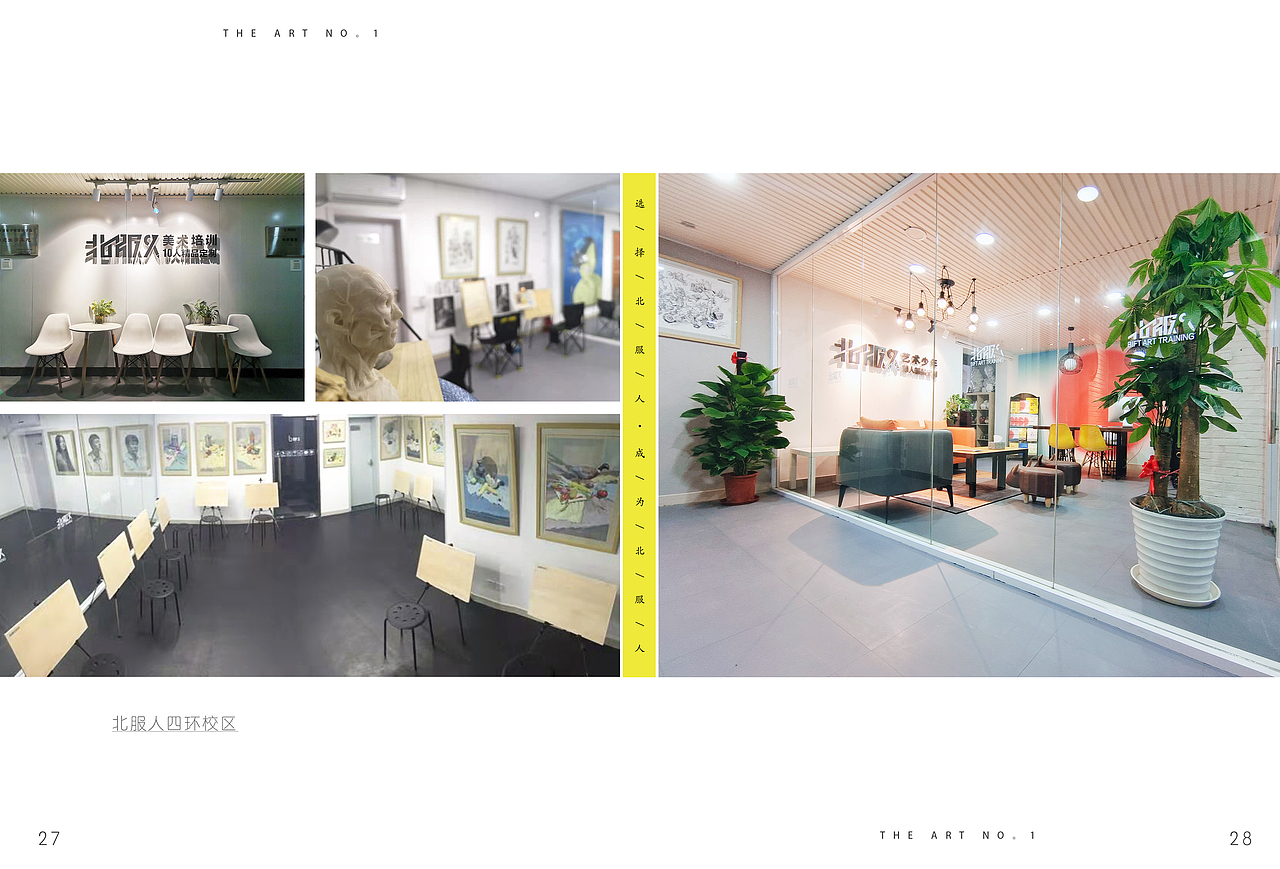 北服人招生简章（图ZMjc5OTY2OTQ0） - 书籍/画册 - 站酷设计师KINGyiyi812原创素材 - 站酷ZCOOL