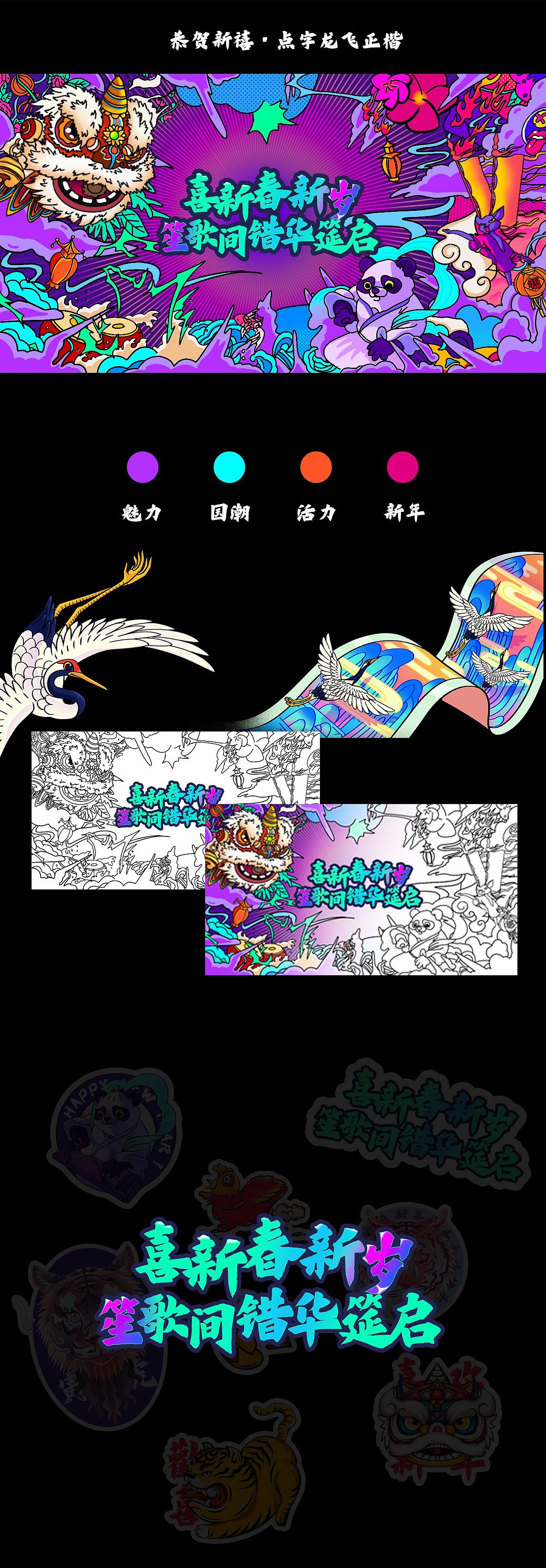 新年贺岁 ● 点字库给您拜年啦!