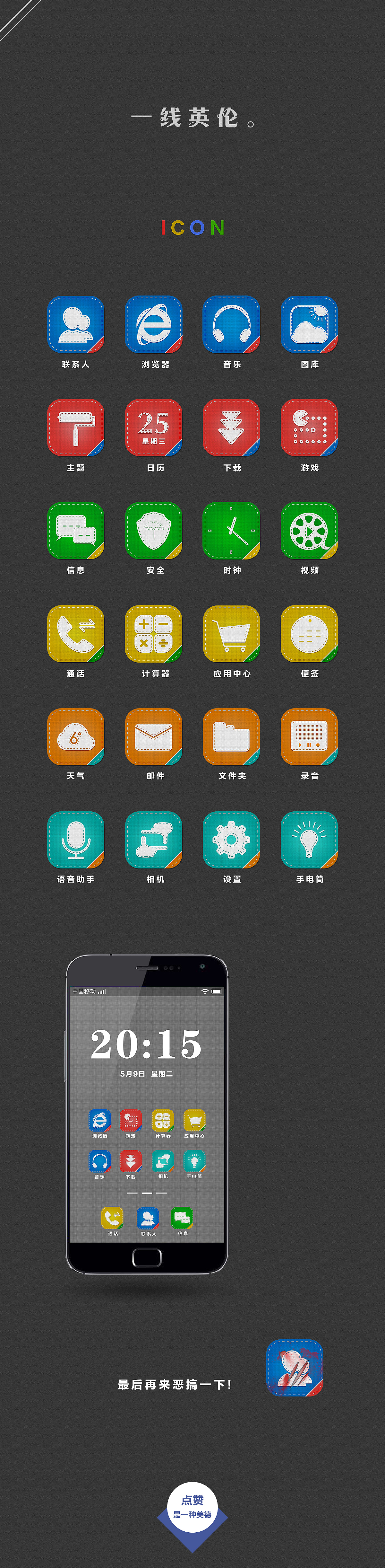 扁平化图标（图ZMjg3NDY0ODg=） - 图标 - 站酷设计师星火方圆原创素材 - 站酷ZCOOL