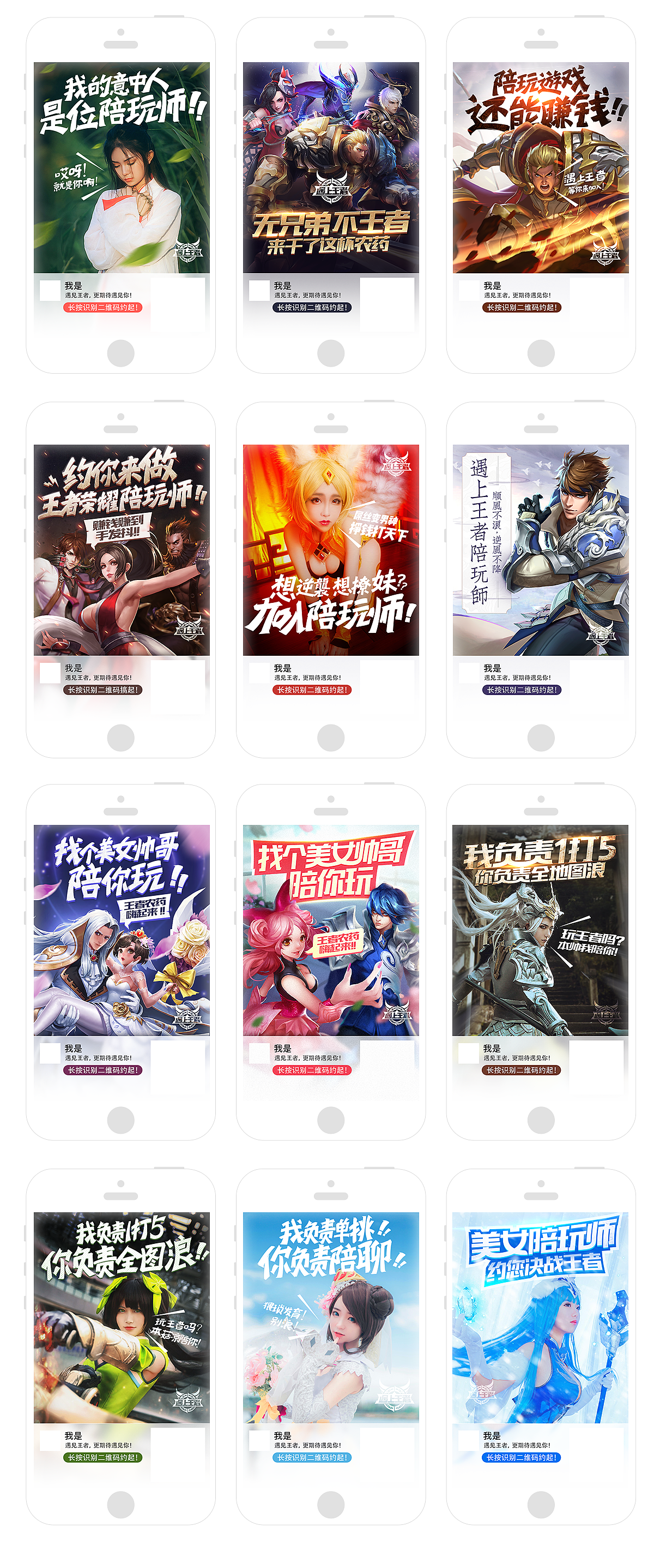 王者荣耀约玩平台 [二维码海报]（图ZMTAwNjg3MTAw） - 运营设计 - 站酷设计师lanmin原创素材 - 站酷ZCOOL
