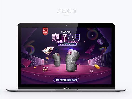 活动首页、618活动、大促氛围（个人主页-ZMjg0NTg0ODA=） - 海报 - 站酷设计师ertewwe3原创素材 - 站酷ZCOOL