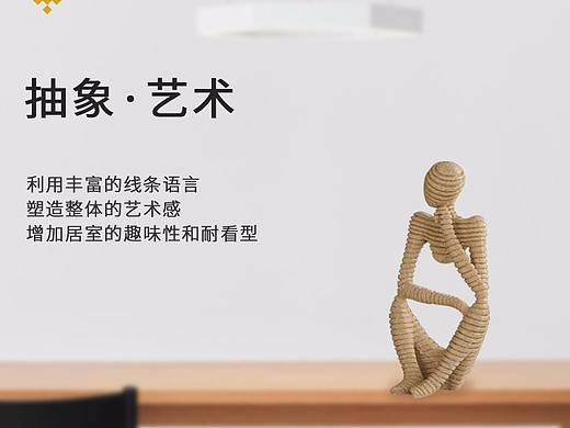 工艺品摆件