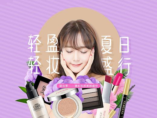 化妆品banner（个人主页-ZMzc4MzU4OTI=） - 电商 - 站酷设计师Mr_乔先生原创素材 - 站酷ZCOOL