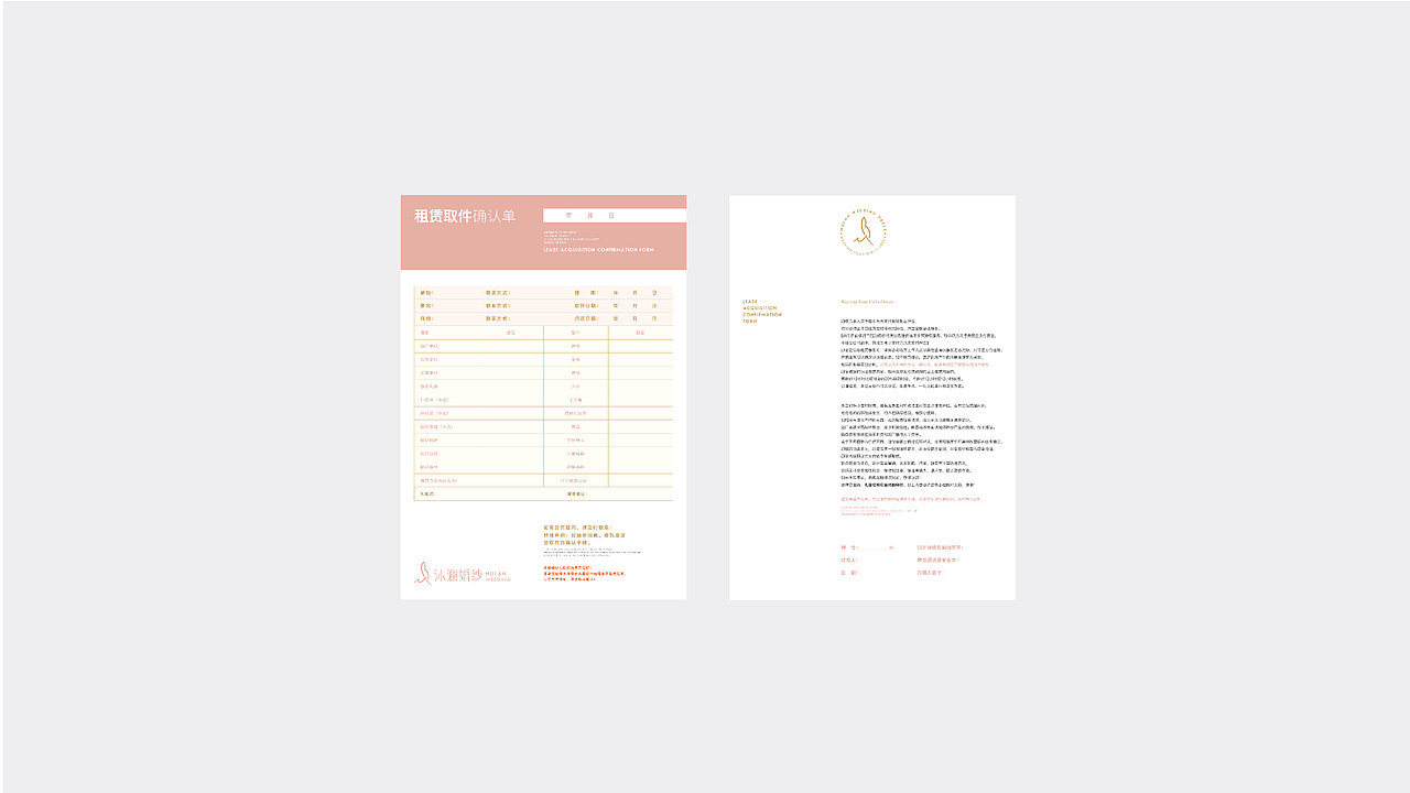 【沐澜·婚纱礼服】核桃VI品牌形象设计（图ZMTcxNTEyMDQ0） - 品牌 - 站酷设计师核桃设计原创素材 - 站酷ZCOOL