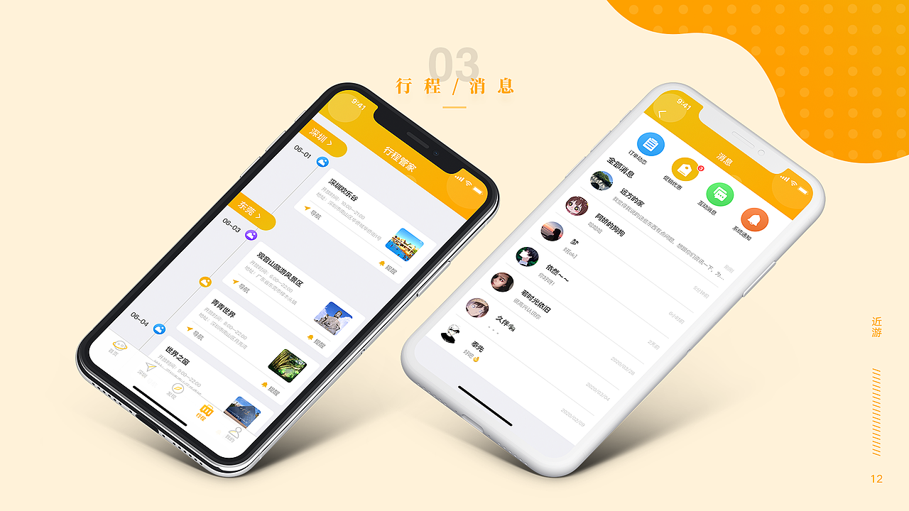 旅游类APP作品集（图ZMjQ5NDIyMzI4） - APP界面 - 站酷设计师wesleylsw原创素材 - 站酷ZCOOL