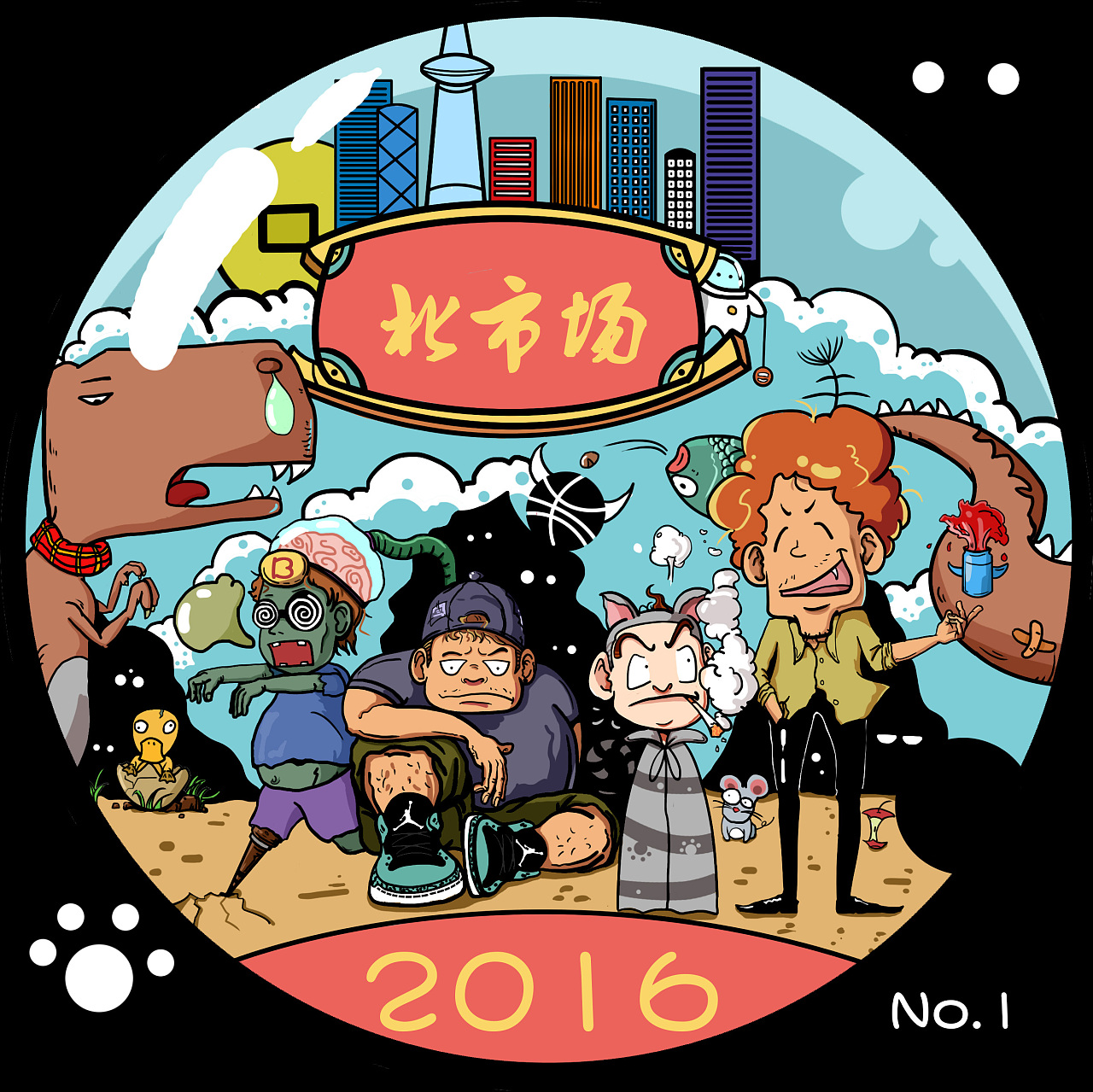 每年我们4个人都会在沈阳的北市场照一张相,连着有5年了,还会继续下去