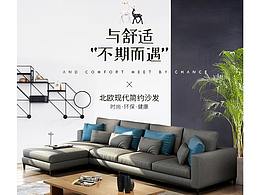 北欧沙发
