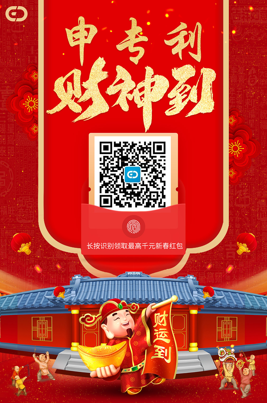 h5页面设计新年海报设计