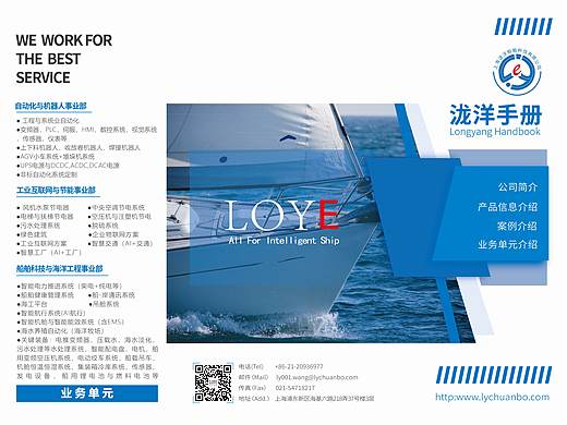 公司三折页