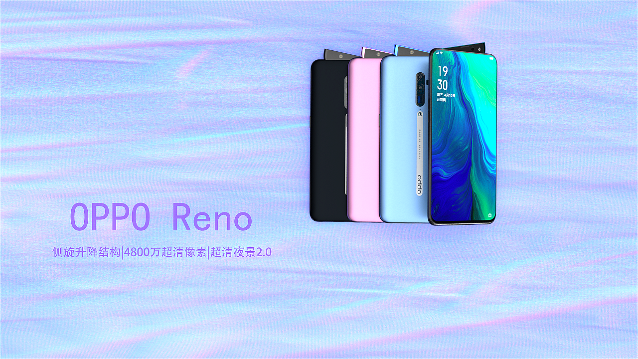 C4D广告短片 OPPO RENO（图ZMTkzMzc3MDc2） - Product - 站酷设计师小桃菜菜原创素材 - 站酷ZCOOL
