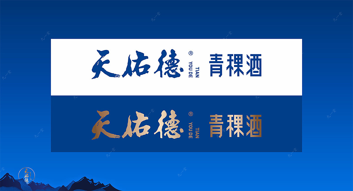 天佑德·终端体验店设计·餐饮策划公司