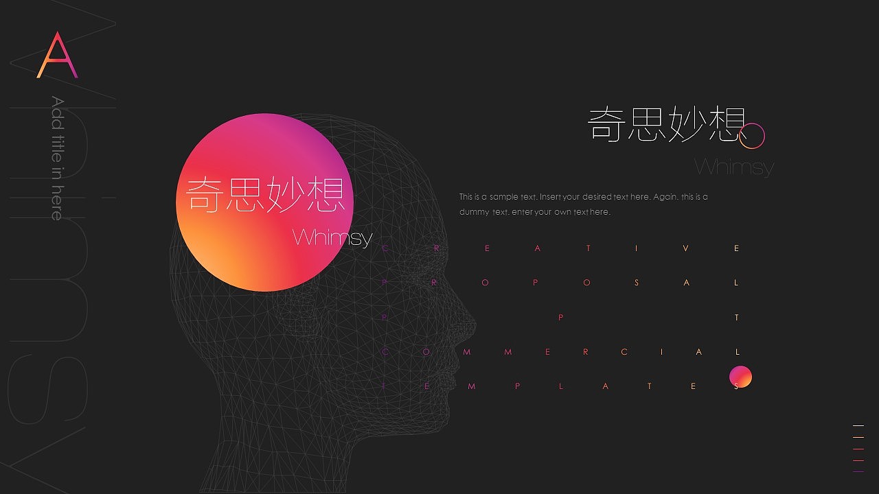 [一茶演示]奇思妙想@创意提案PPT模板（图ZNjc1NDM0MTI=） - PPT/Keynote - 站酷设计师ArlenePPT原创素材 - 站酷ZCOOL