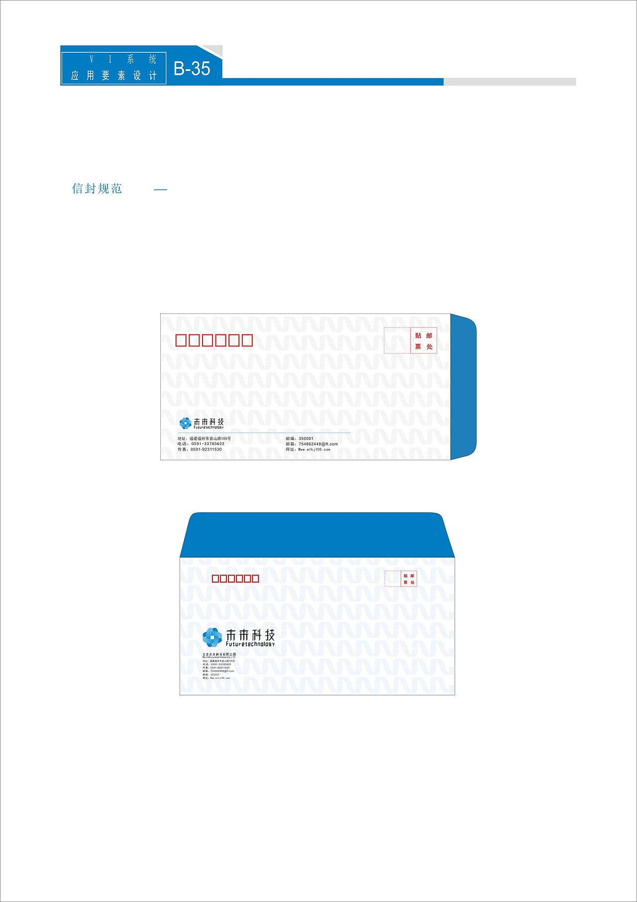 VI设计（图ZNzI5NDA5NzY=） - 品牌 - 站酷设计师天马行空的创造原创素材 - 站酷ZCOOL