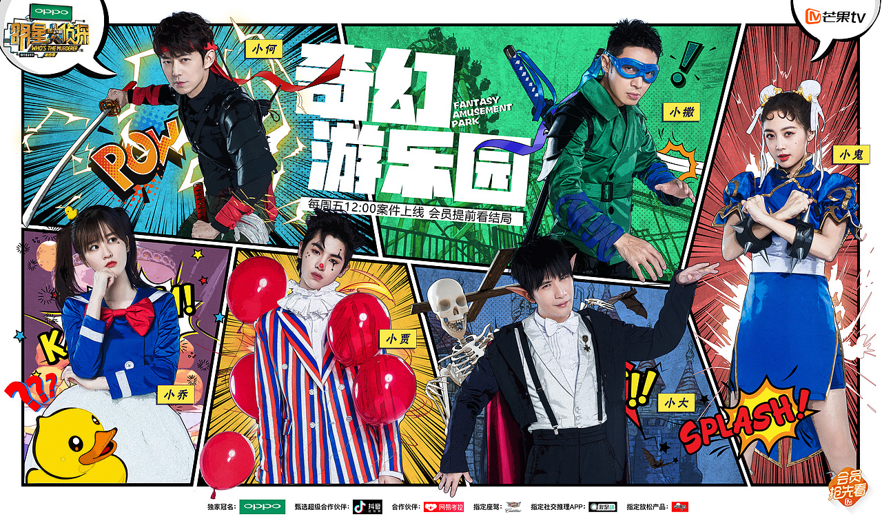 《明星大侦探》第四季（图ZMTQzOTYwMzU2） - 海报 - 站酷设计师启动匠原创素材 - 站酷ZCOOL