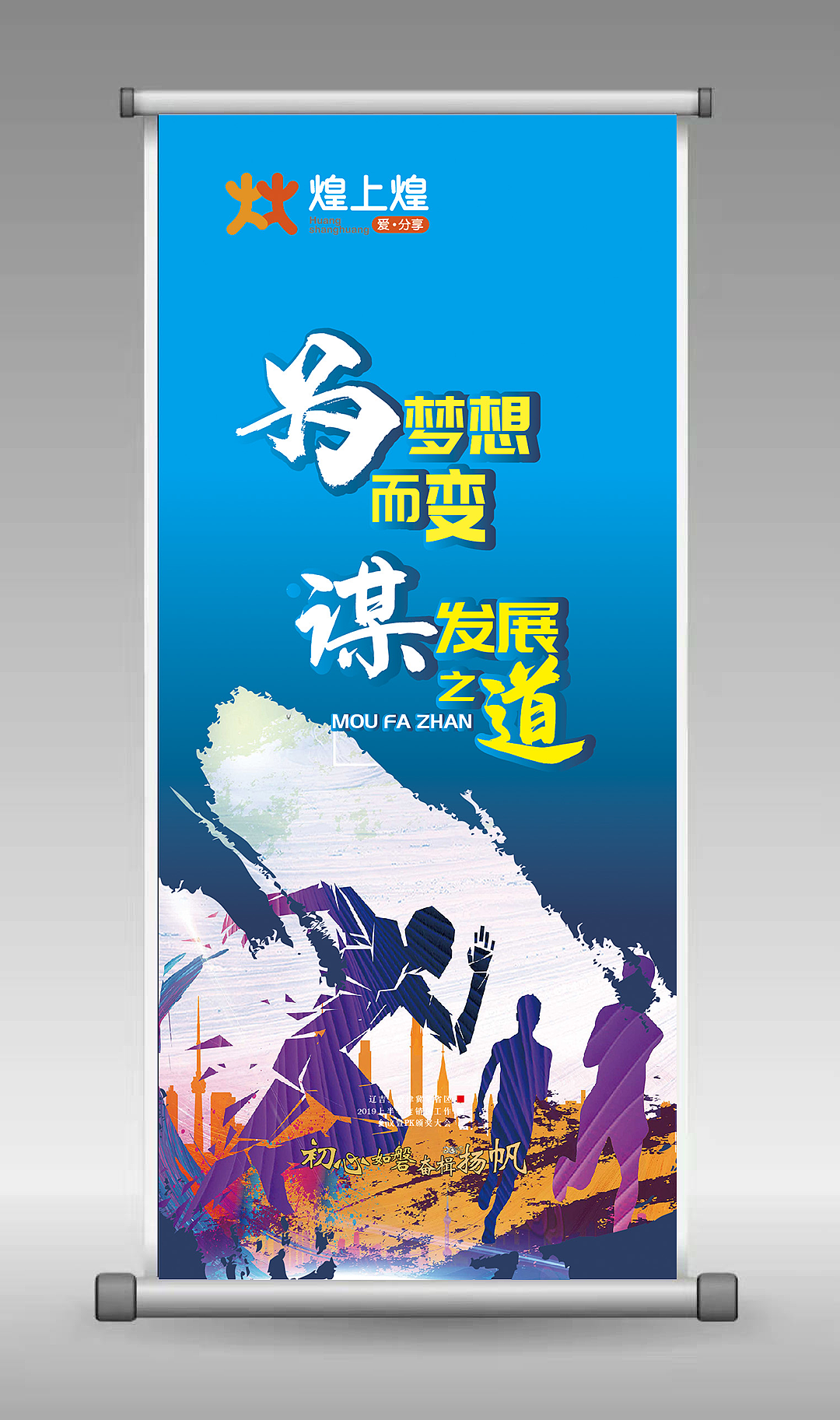 会议物料 展架（图ZMTc5NzQzNzE2） - 品牌 - 站酷设计师怎么破原创素材 - 站酷ZCOOL