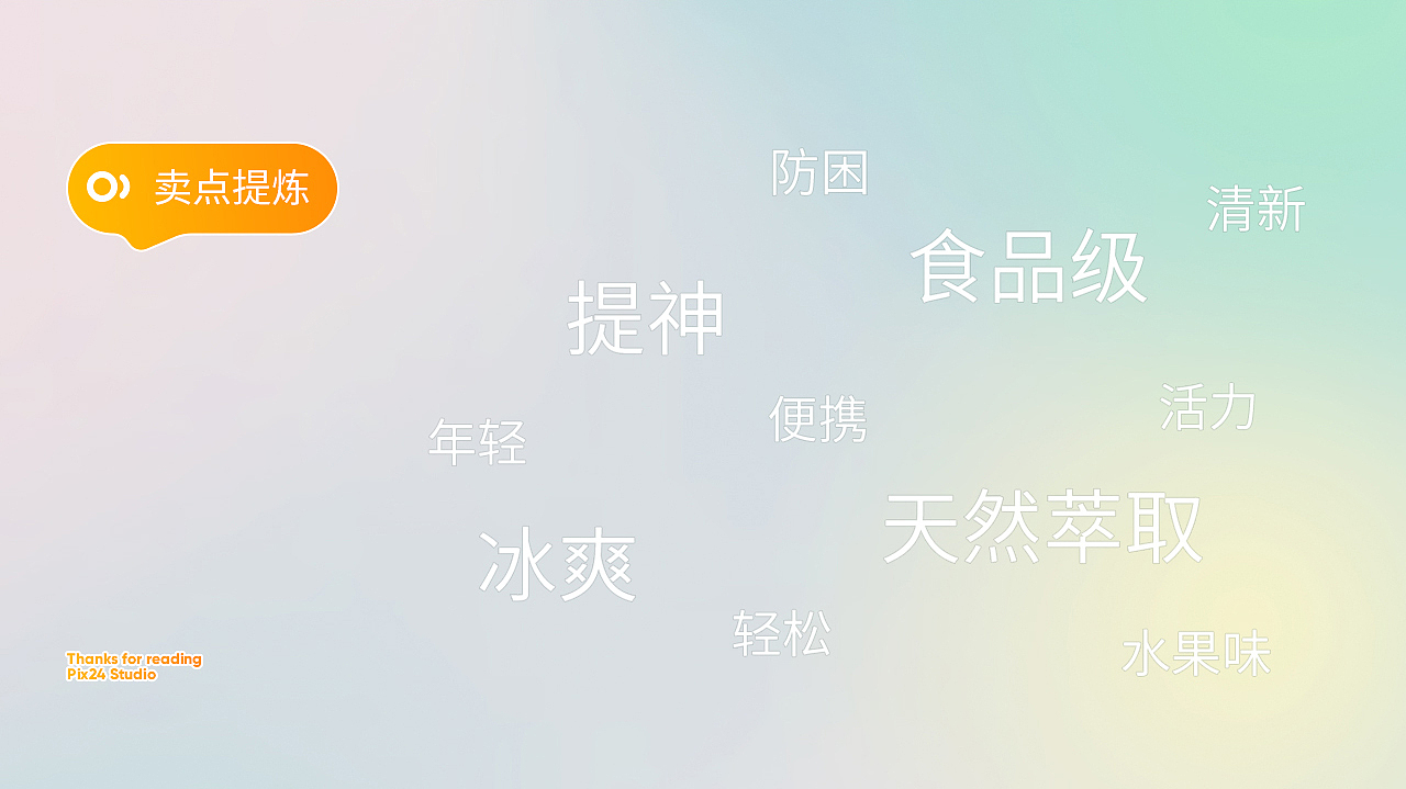 像素✖冰小宁电商品牌全案详情页视觉升级