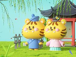 糖果虎点秋香潮玩盲盒IP设计