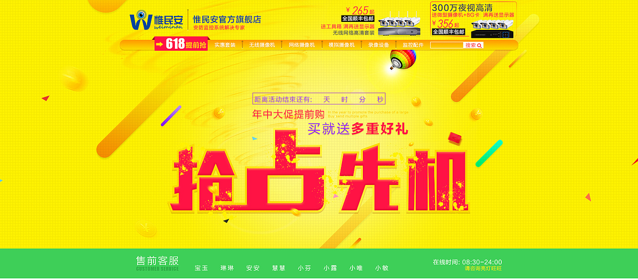 5月首页 提前购首页1枚（图ZNDk3NTk0Mjg=） - 电商 - 站酷设计师Lying_林原创素材 - 站酷ZCOOL