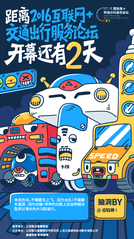 FIREYE 商业作品整理（图ZNzMyNDI5NjQ=） - 商业插画 - 站酷设计师Fireye峰原创素材 - 站酷ZCOOL