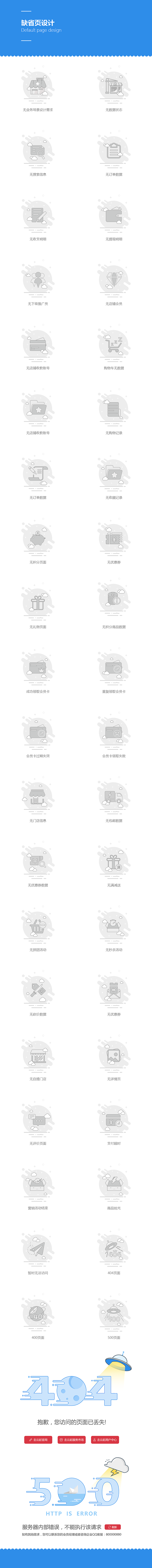 缺省页（图ZMTA2MjMxODE2） - 图标 - 站酷设计师Simpson994原创素材 - 站酷ZCOOL