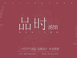 毕业设计
