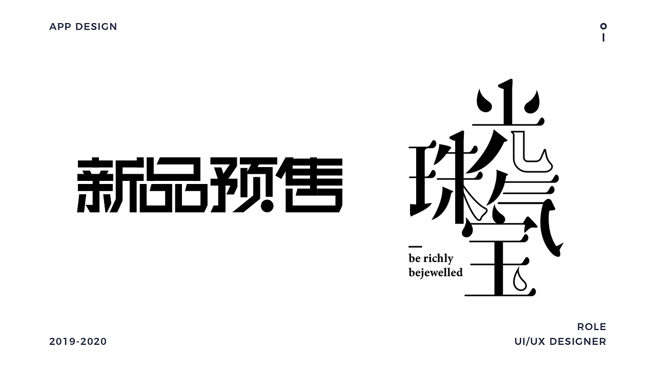 2019作品集