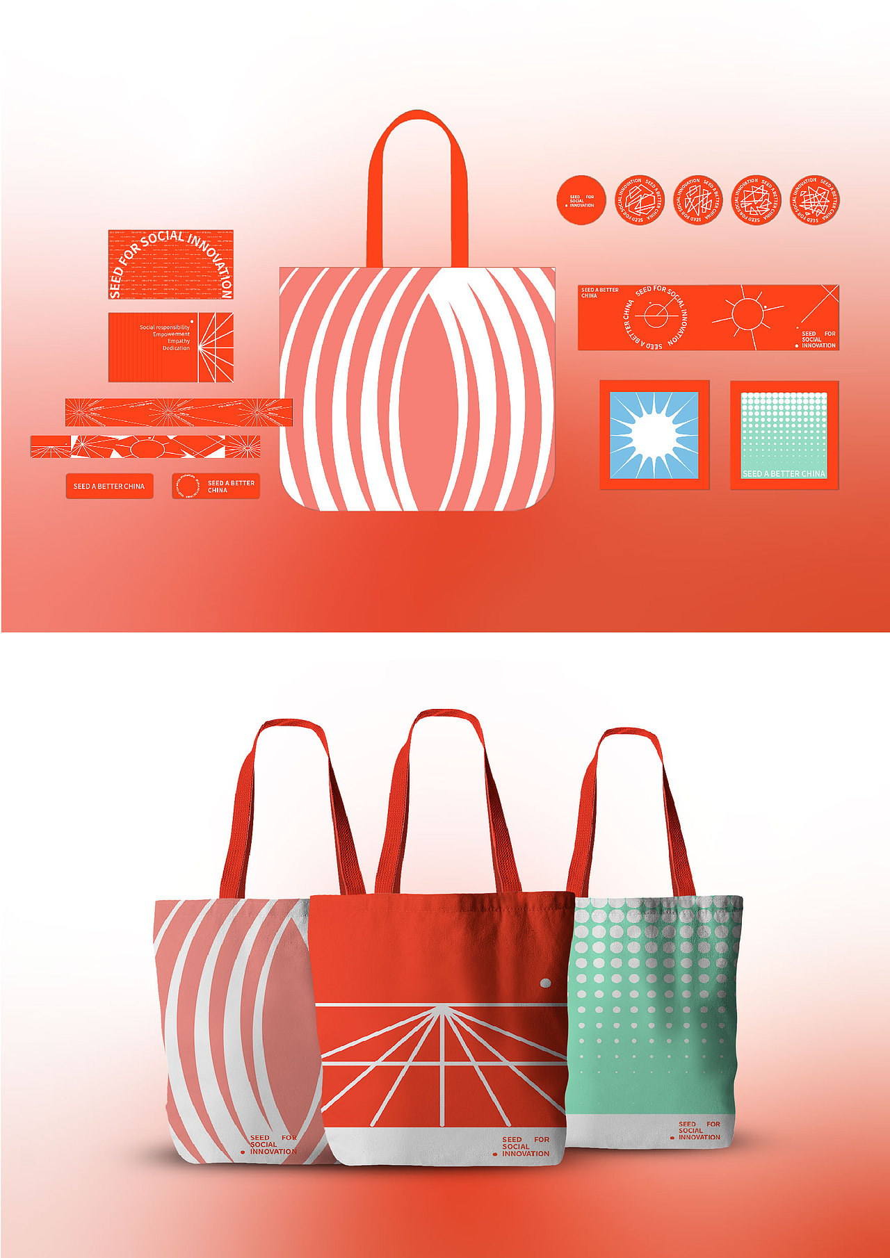 品牌视觉升级 —— SEED A BETTER CHINA VIS DESIGN（图ZMjQxOTU1NTcy） - 品牌 - 站酷设计师UT_rhee原创素材 - 站酷ZCOOL