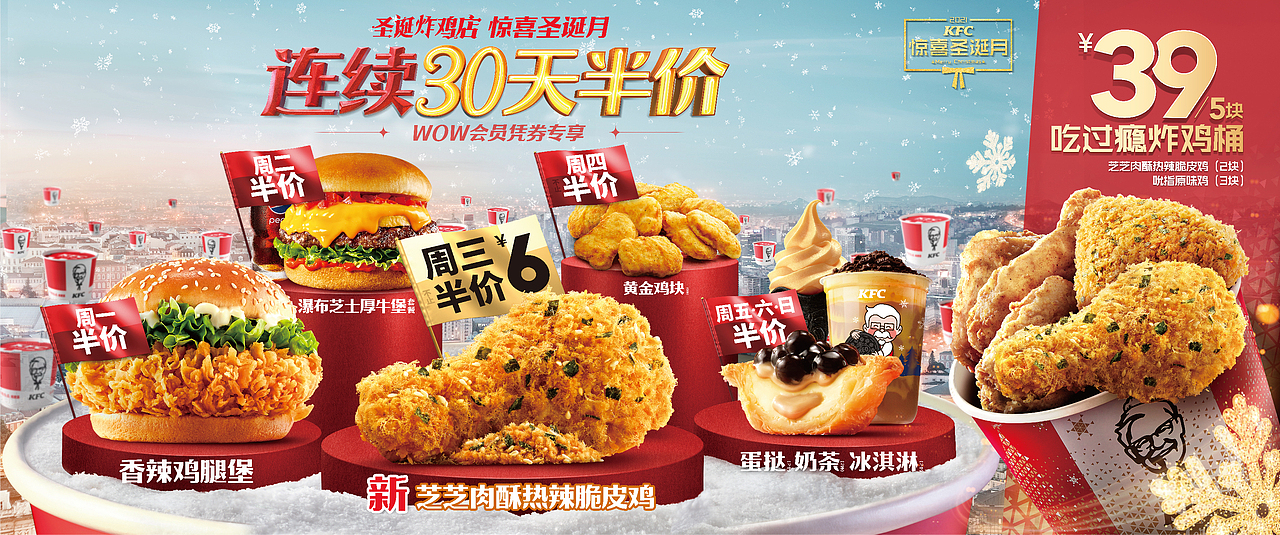 肯德基 KFC 圣诞家族-新品修图 2021（图ZMjkwNjM0ODQw） - 修图/后期 - 站酷设计师Eve_彭原创素材 - 站酷ZCOOL