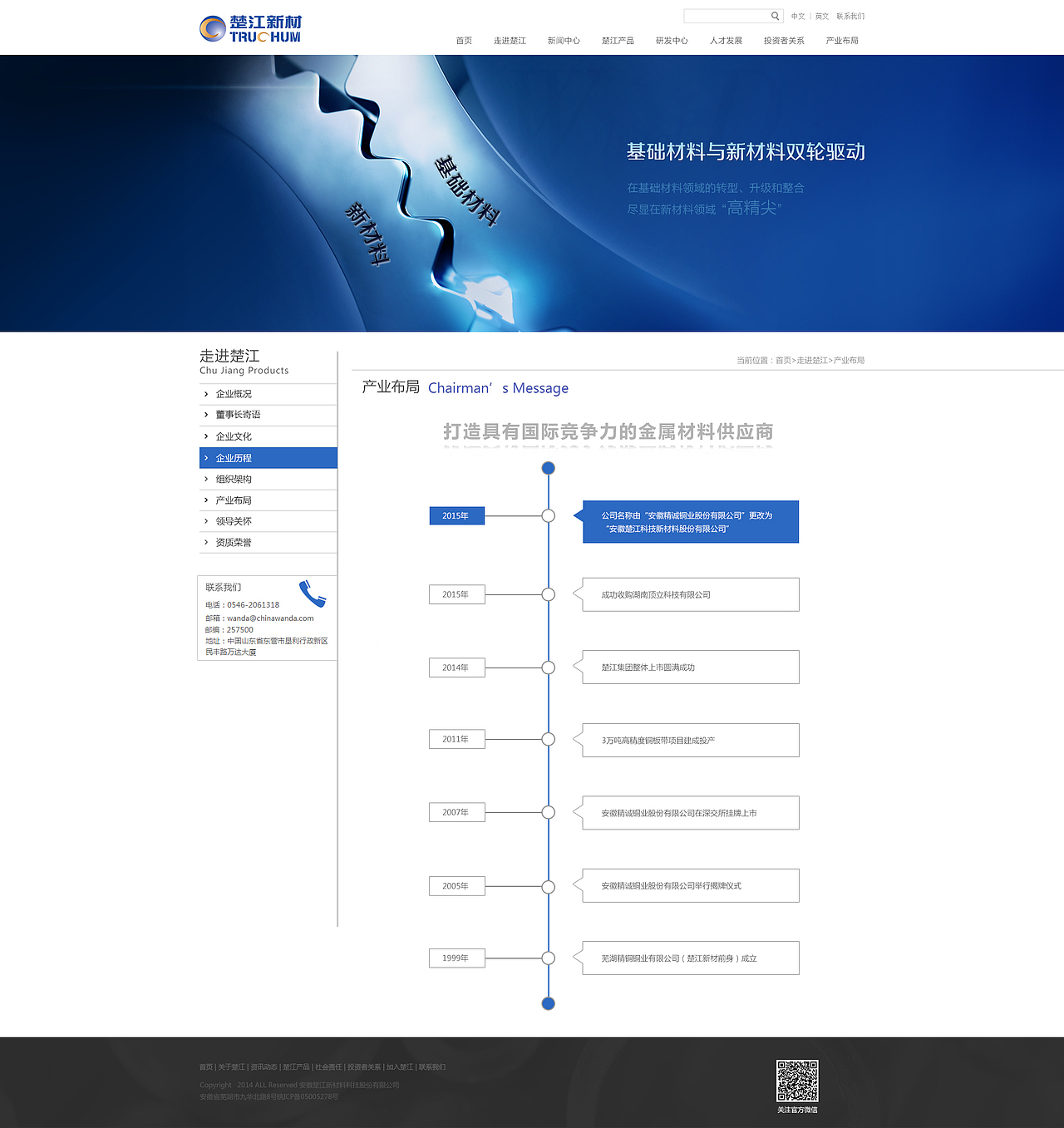 楚江网页（图ZNDQ0NjE4MTI=） - 企业官网 - 站酷设计师xuezhilong原创素材 - 站酷ZCOOL